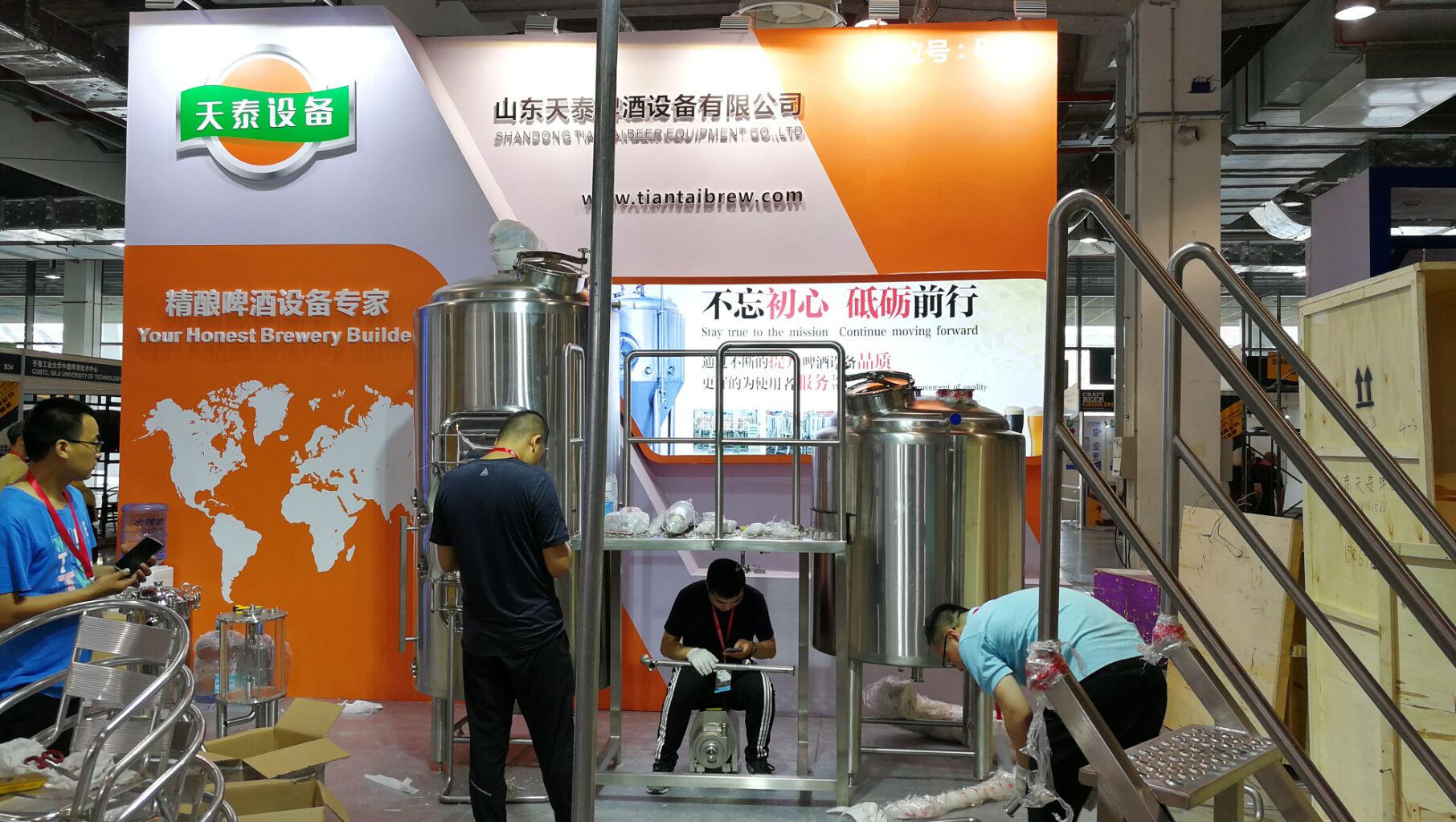<b>We are at Craft Beer China Conference & Exhibition, where are you now?</b>
